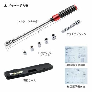 1円～【改良版】プレセット型 トルクレンチ (1/2インチ) 20-220N.m セット 専用ハードケース付き 両回転可能 タイヤ交換 説明書つき 12H-Aの画像2