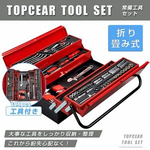 ☆送料込☆ 整備工具セット 192点組 家庭常備 作業 常備 車 バイク 各種メンテナンス対応 ケース付 レンチ 携帯便利 tb01