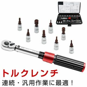 高精度 プレセット型トルクレンチ 1/4 3/8ソケット付 2-20N・m ケース付 工具セット 付属ビット付 本締め 説明書付一年保証nlb-14h-a