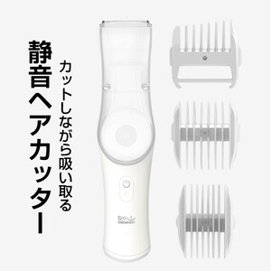 電動バリカン コードレス ヘアカッター 静音 吸引式 充電式 PSE プロバリカン 子供 水洗い 家庭用 業務用 ヘアートリマー 送料無料HR03