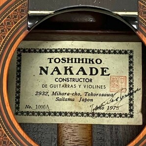 【ジャンク品】TOSHIHIKO NAKADE/中出敏彦 1975年製 No.1000A クラシックギター ヴィンテージ 弦楽器 音楽 (47148TT2) の画像2