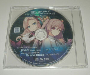 BALDR BRINGER　予約特典CD 「BALDR SKY COLLABORATION VOCAL CD」　KOTOKO/逢瀬アキラ