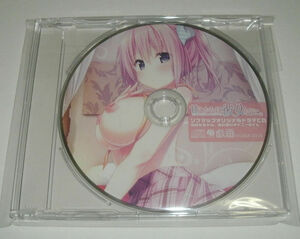 甘えかたは彼女なりに。　ソフマップ特典CD　ドラマCD