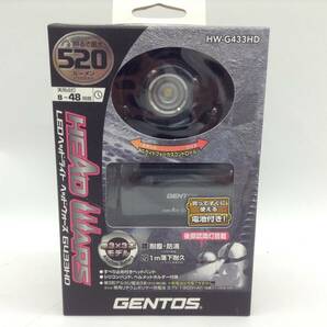 送料無料 GENTOS ジェントス LEDヘッドライト HW-G433HD 520ルーメン 新品 ヘッドランプ キャンプライト(517-58.S-4)D-24 SSの画像1