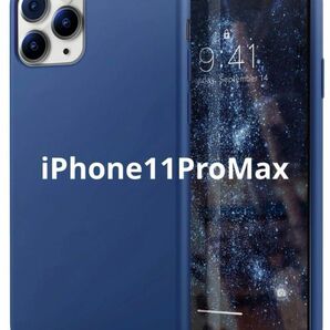 iPhone 11 Pro Max ケース シリコンケース ネイビー