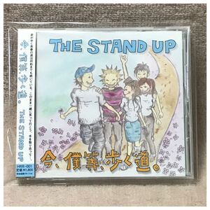 今、僕等、歩く道。 / THE STAND UP《帯付き》