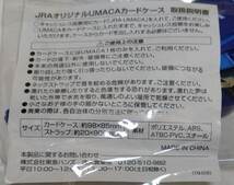 JRAオリジナルUMACAカードケース☆ストラップ付き☆キャッシュレス投票用ICカード☆ウマカ☆競馬☆競馬場☆非売品☆未使用品（未開封品）_画像3