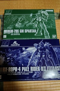 バンダイプレミアムジムスバルタンとペイルライダーD2のセット