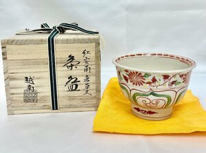 F 紅安南 唐草文 越南 茶碗 抹茶碗 茶道具 骨董 共箱