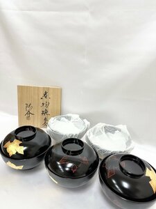 F 未使用品 岡本陽斉 煮物椀 5客セット 真塗 ふくら雀