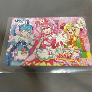  higashi . animation stockholder hospitality QUO card teli car s party Precure 