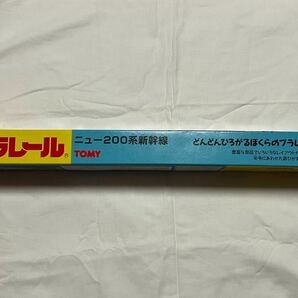 【未開封】ニュー200系新幹線 プラレール タイ製の画像4