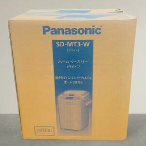 【未開封】Panasonic ホームベーカリー　SD-MT3-W