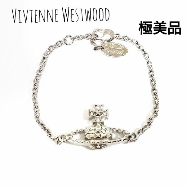 【極美品】Vivienne Westwood　ヴィヴィアンウエストウッド　ブレスレット　