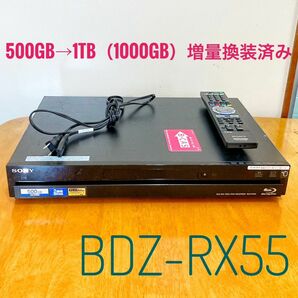 SONY ソニー　Blu-ray ブルーレイレコーダー HDD 500GB→1TB（1000GB）増量換装済み　2番組同時録画