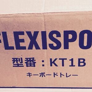 【新品未使用】FLEXISPOT フレキシスポット スライド式 キーボードトレイ 黒 キーボード台 キーボードテーブル KT1B