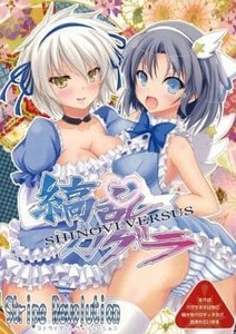 一般同人誌/縞乱カグラ SHINOVI VERSUS/Stripe Revolution/泣きウサギ/閃乱カグラ