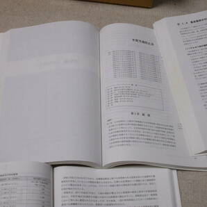 2000円スタート/2020版/公害防止管理者試験/水質編/新.公害防止の技術と法規/公害防止試験のバイブル/講習テキスト/いわゆる電話帳です/の画像4