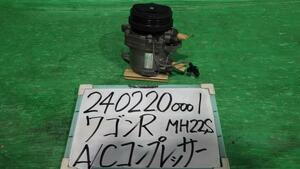ワゴンＲ DBA-MH22S A/Cコンプレッサー FX-Sリミテッド Z2S
