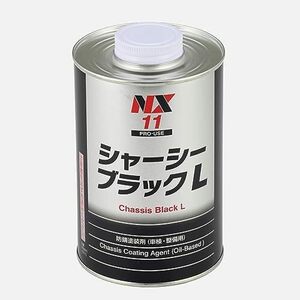 シャーシ アンダーコート剤 ブラックL 1L ブラック1L NX11 油性 シャーシ塗料