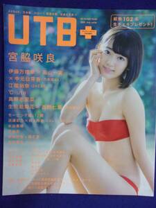 3023 UTB+ Up to Boy plus 2015 year Vol.26. side . good 