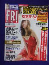 3028 FRIDAYフライデー 2019年4/19号 ※イタミ有り※ ★送料1冊150円3冊まで180円★_画像1