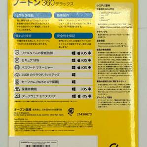 【norton】ノートン360 デラックス 3年3台版 同時購入版 for Windows/Mac【S793】の画像2