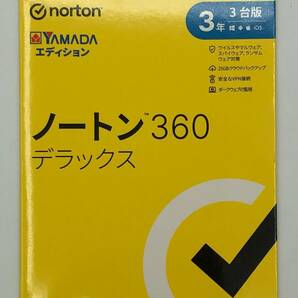 【norton】ノートン360 デラックス 3年3台版 同時購入版 for Windows/Mac【S793】の画像1