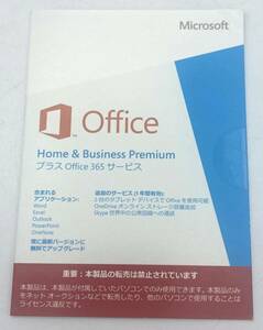 【Microsoft】Office Home&Business Premium＋Office365サービス for Windows版 カード版 正規品【S569】