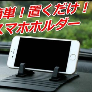 iPhone スマホスタンド 滑り止め スマホホルダー シリコン 車載ホルダー