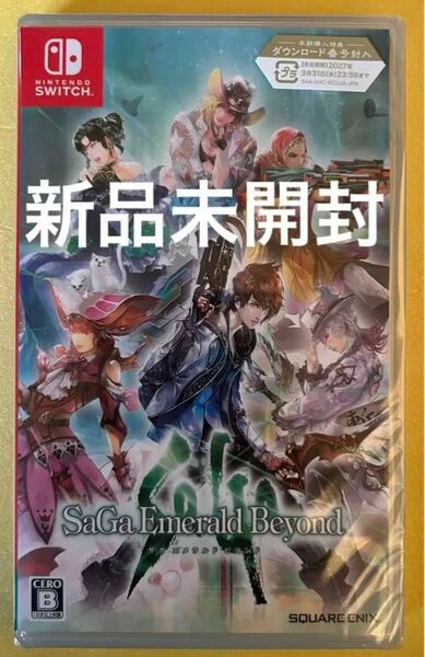 【Switch】 サガ エメラルド ビヨンド　早期購入特典ダウンロード番号封入