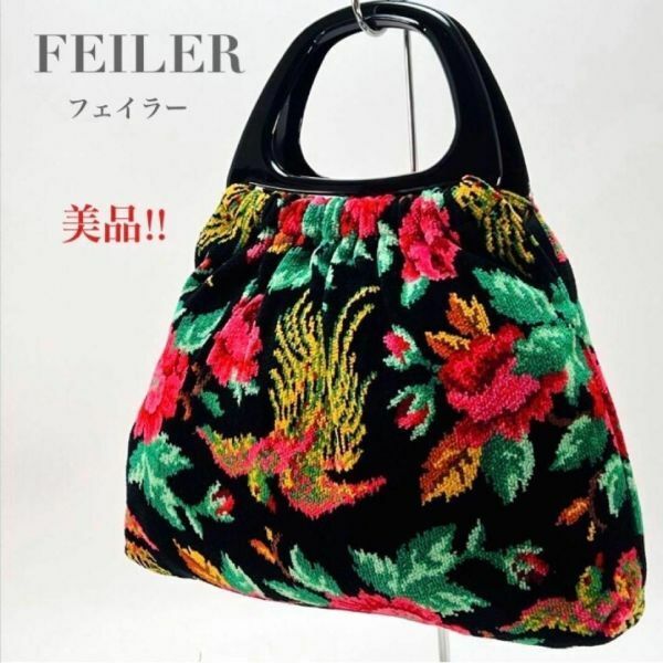 美品 FEILER フェイラー ハンドバッグ トートバッグ 手提げ パラディス柄 ブラック 黒 ピンク イエロー 鳥 フェニール織 レディース