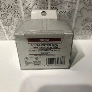 新品 無印良品 トラベル用変圧器・30W travel transformer ¥3,800