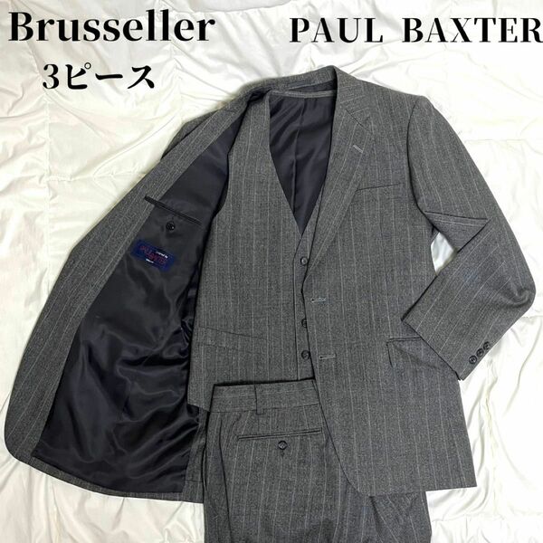 【未使用級】Brusseller　スーツ　セットアップ　 3ピース　シングル　希少品　ストライプ　L