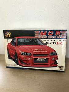 MCR スカイライン　GT-R skyline プラモデル アオシマ　タミヤ　フジミ　ハセガワ　NISSAN 