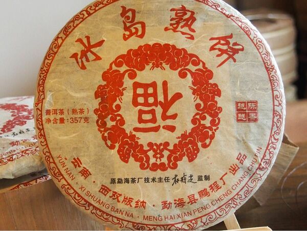 中国茶　台湾茶　プーアル茶熟茶　氷島熟餅　３５７ｇ