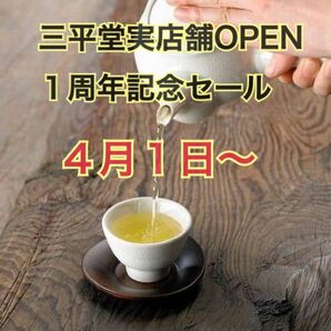 中国茶　白茶　缶入り３０ｇ　６缶　記念セール