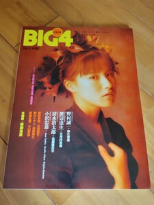 BIG4写真集 中江有里 大河内志保 北原亜矢子 立河宜子 松岡美江 小山菜季 新藤恵美