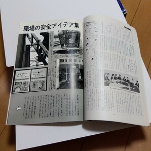 昭和レトロ 西武鉄道 社内誌 1966年 7月の画像3