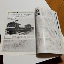 昭和 レトロ 京成ライン 1977年 昭和52年 9月号 京成電車 京成電鉄 鉄道 資料 2_画像2