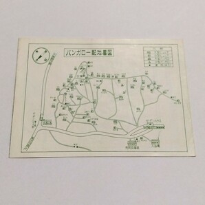 昭和 レトロ 正丸峠 ハイキングガイド 西武鉄道 西武電車 1950年代の画像4