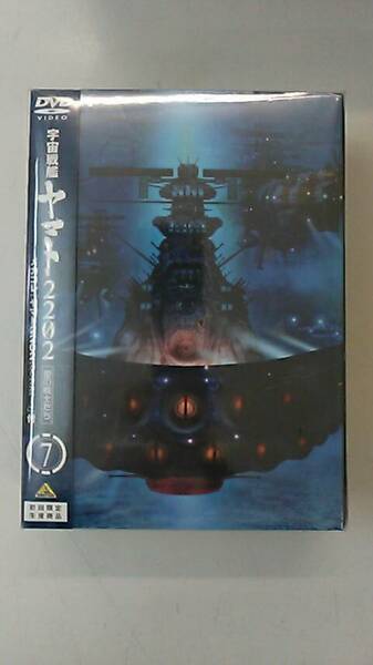 BCBA4941 宇宙戦艦ヤマト2202 愛の戦士たちメカコレ「ヤマト2202(クリアカラー)」付 7 (初回限定生産) [DVD]