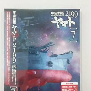 BCXA0491 宇宙戦艦ヤマト2199 7 (最終巻) [Blu-ray] 