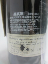 【６０年物】バローロ １９６４年 カステッラーナ【７2０ml】_画像6