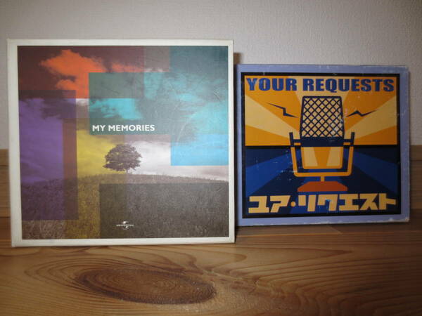 MY MEMORIES (CD8枚組 BOX) と ユア リクエスト (CD4枚組 BOX) と 松山千春 [風景] と 井上陽水 CD3枚 送料込み即決です。