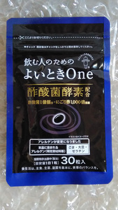 キユーピー 飲む人のための よいときOne 30粒 約30日分 酢酸菌酵素