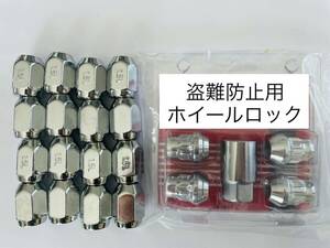 新品未使用品　ラグナット(ホイールナット)左右ネジ+ロックナット１台分セット　三菱ジープ　JEEP