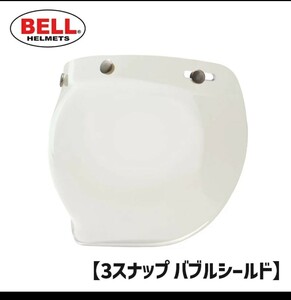 BELL（ヘルメット）