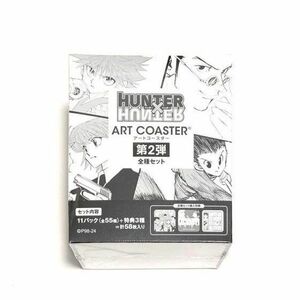 HUNTER×HUNTER　アートコースター　第2弾　コンプリートBOX　全種セット　新品