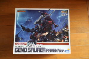  Kotobukiya ZOIDS EZ-026jeno The ula- Ray vun specification 1/72 scale Zoids 